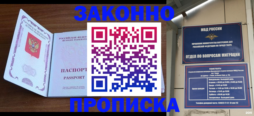 прописка поиск в Хилке