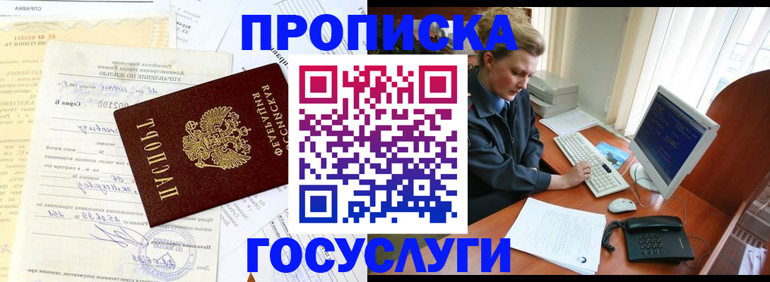 временная регистрация поиск в Хилке