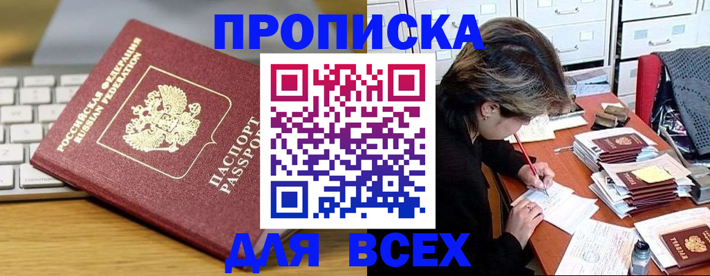 регистрация для школы в Хилке